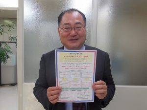 総記更新を呼び掛ける青木専務