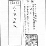 「大つきか●ひ」と書かれた票