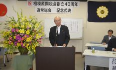 式辞を述べる鈴木会長