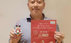 「不測の事態への備えを」と横山店長