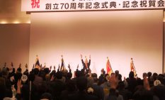 万歳三唱で70周年を祝う出席者