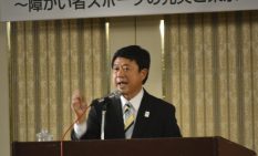 障害者スポーツを進める髙橋副委員長