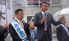 自民党の赤間紙を応援した麻生副総理