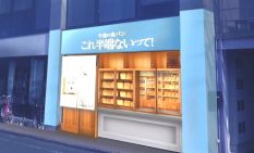 相原高校近くにオープンした店舗