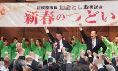 市長選に向けて気勢を上げる加山氏ら＝市内で