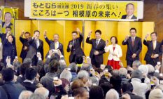 支援者と乾杯する本村氏＝３月２日