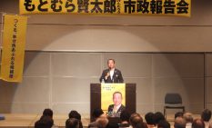 約200人が参加した市政報告会