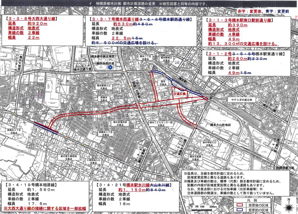 相模原市、リニア駅建設地周辺で区画整理／橋本駅前の交通広場拡張へ | Sokei Daily Paper 相模経済新聞社