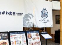 【相模原】オダサガに「いまがわ食堂」新店　生サバ提供のこだわり店　三浦漁港直送の鮮魚、老舗の技と“凍眠”技術で鮮度維持