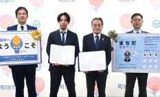 町田市とゼルビアが包括連携協定　転入者招待など新施策で地域活性化