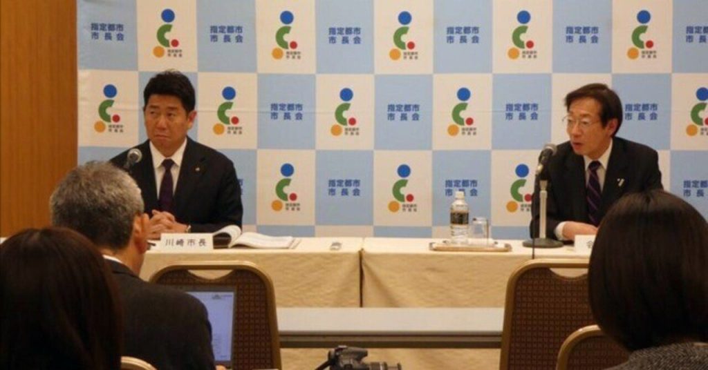 指定都市長会議、「特別市」創設へ提言書　国に早期法制化を要望