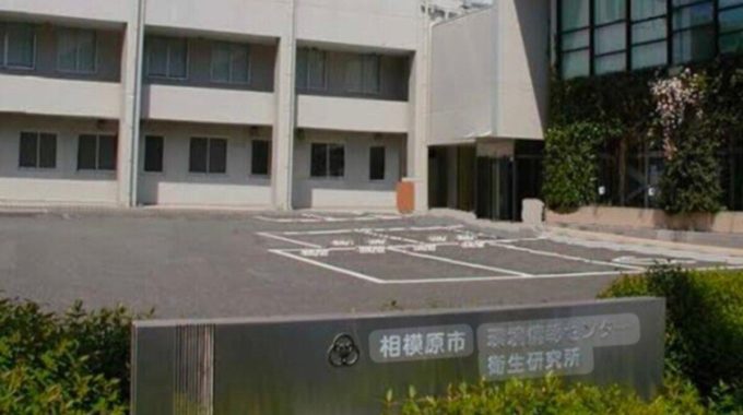 【相模原】衛生研究所を総合高跡地へ移転 検査室の狭あい化や機能不足が深刻化
