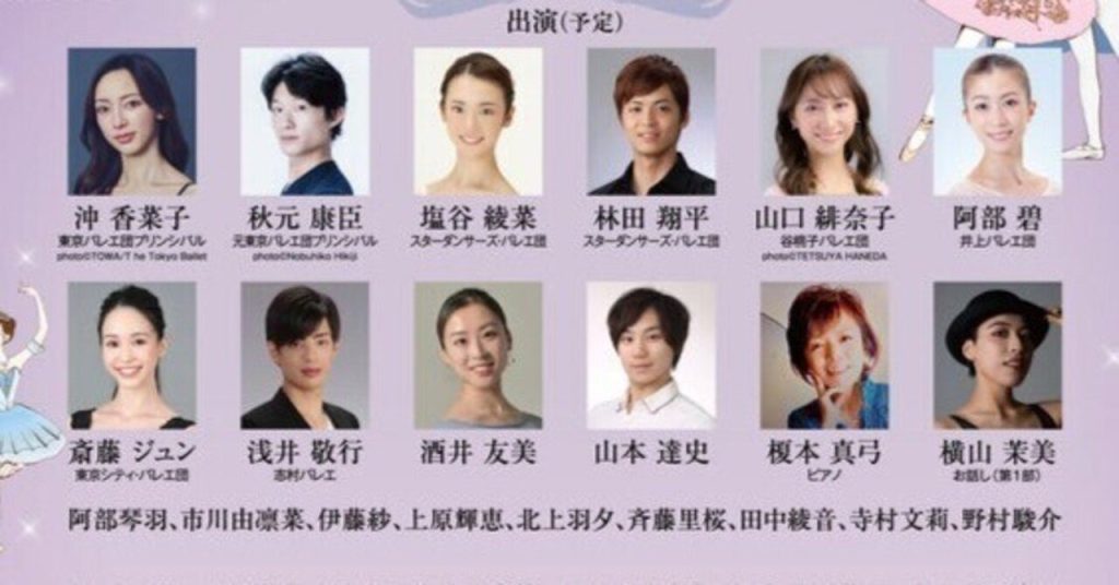 【相模原】子供や未経験者向けにバレエ公演　相模湖交流センターで3月15日