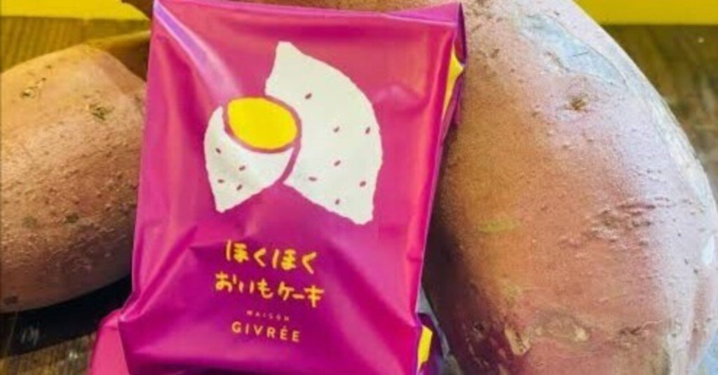 【大和】体験教室で栽培したサツマイモ　市内洋菓子店が商品化
