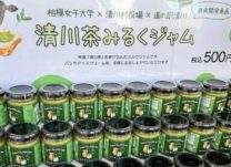 【清川村、相模原】相模女子大が清川茶でジャム開発　道の駅や学園祭で好評