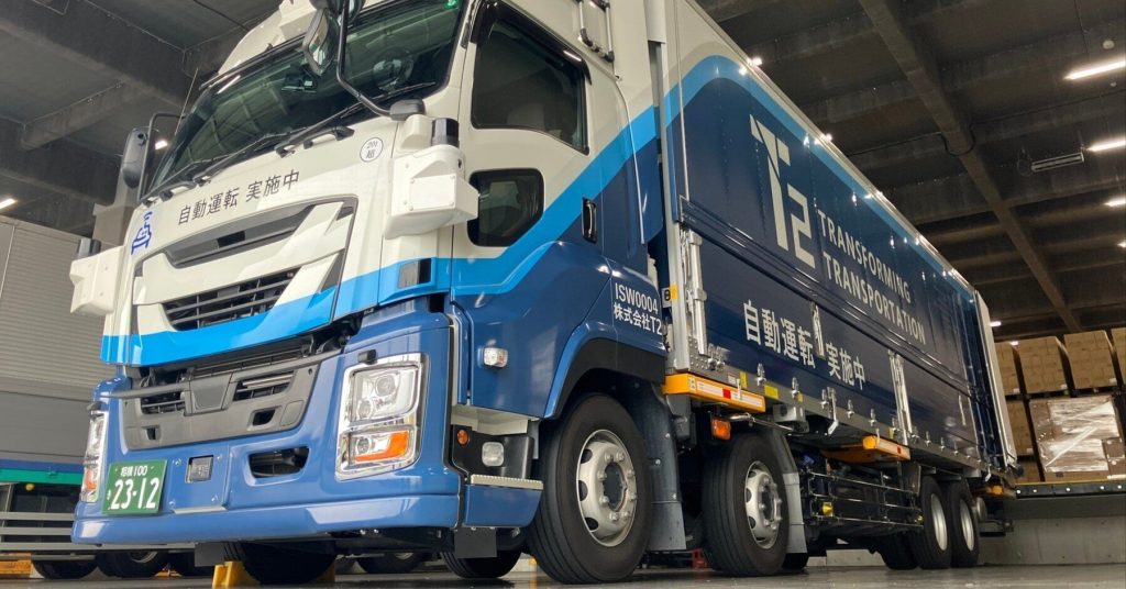 セブン‐イレブン・ジャパンなど3社、神奈川県内区間を含む自動運転トラック長距離輸送の実証開始— 業界初、バイオ燃料活用で環境配慮型物流も検証 —