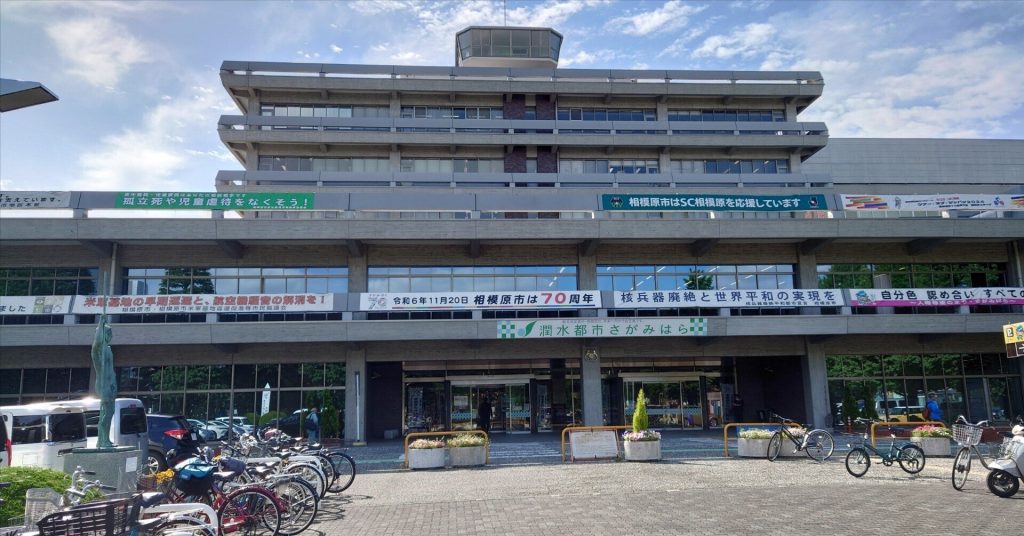 相模原市、物価高騰対策へ新組織設置　庁内横断で迅速対応目指す