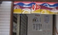 神奈川、県内銭湯料金を改定　大人570円に　物価高受け20円引き上げ