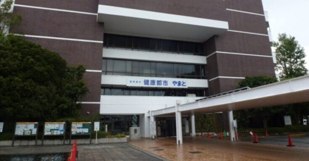 大和市、全市民に１人５千円給付へ　物価高騰対策、５月以降支給予定