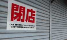 【全国】黒字でも廃業、中小零細に「静かな退場」2025年の休廃業・解散6万8千件　10年で2番目の高水準