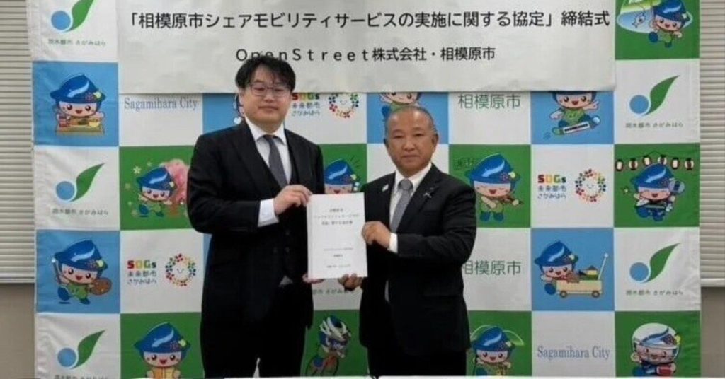 【相模原】シェアモビリティ実証を本格化　電動サイクル導入、公共交通補完へ