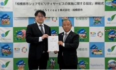 【相模原】シェアモビリティ実証を本格化　電動サイクル導入、公共交通補完へ