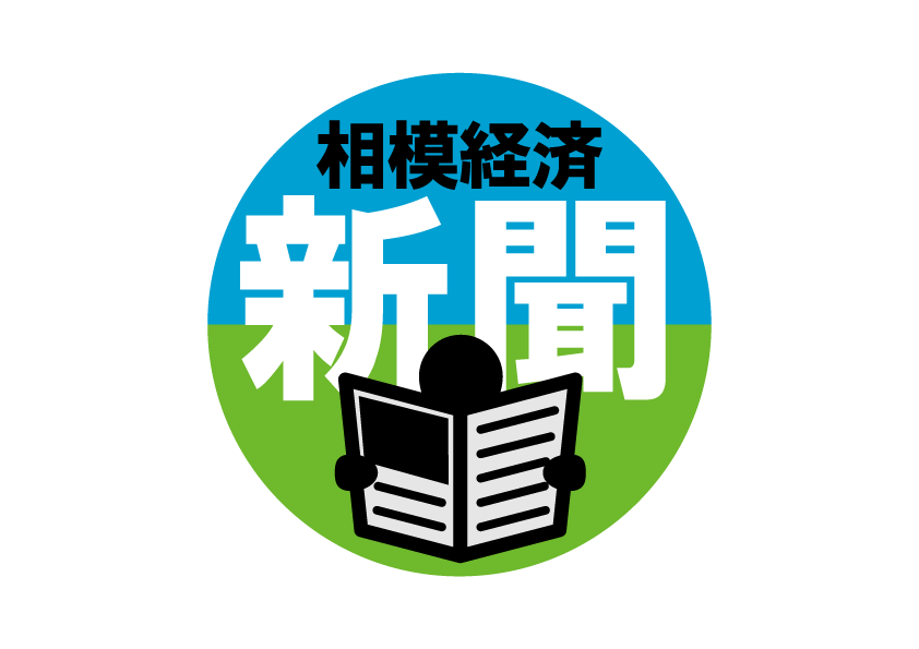 東洋羽毛、家庭向け治療器発売／電位と温熱で体質改善へ | 相模経済
