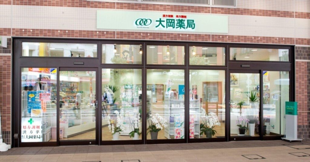 【相模原】地域で75年3代続く「大岡薬局」 保健衛生で功労者表彰