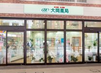 【相模原】地域で75年3代続く「大岡薬局」　保健衛生で功労者表彰