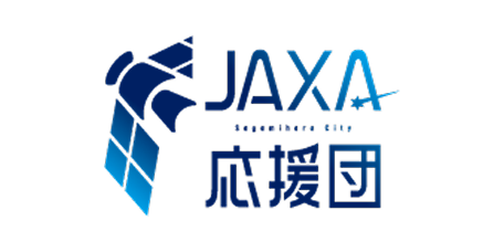 JAXA応援団