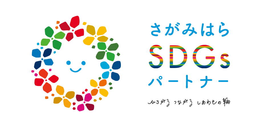 SDGsパートナー