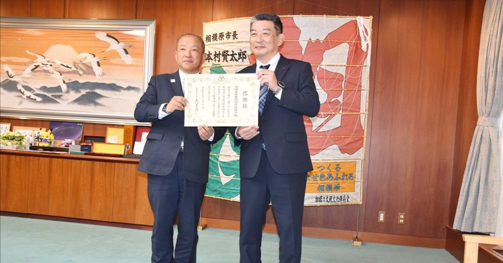 相模原廃棄物対策協議会、解散機に寄付金　市の資源循環へ196万円