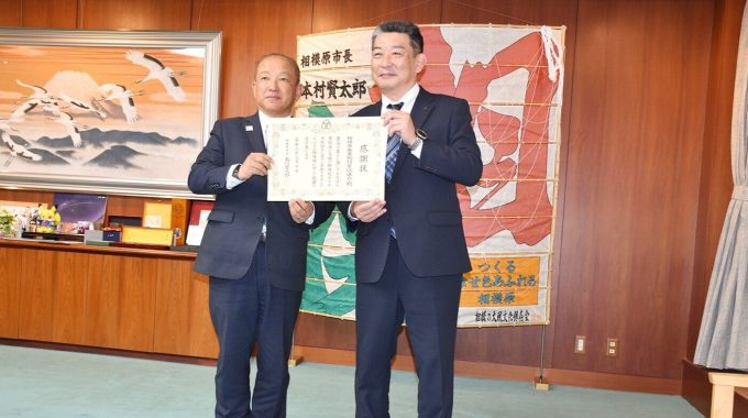 相模原廃棄物対策協議会、解散機に寄付金　市の資源循環へ196万円