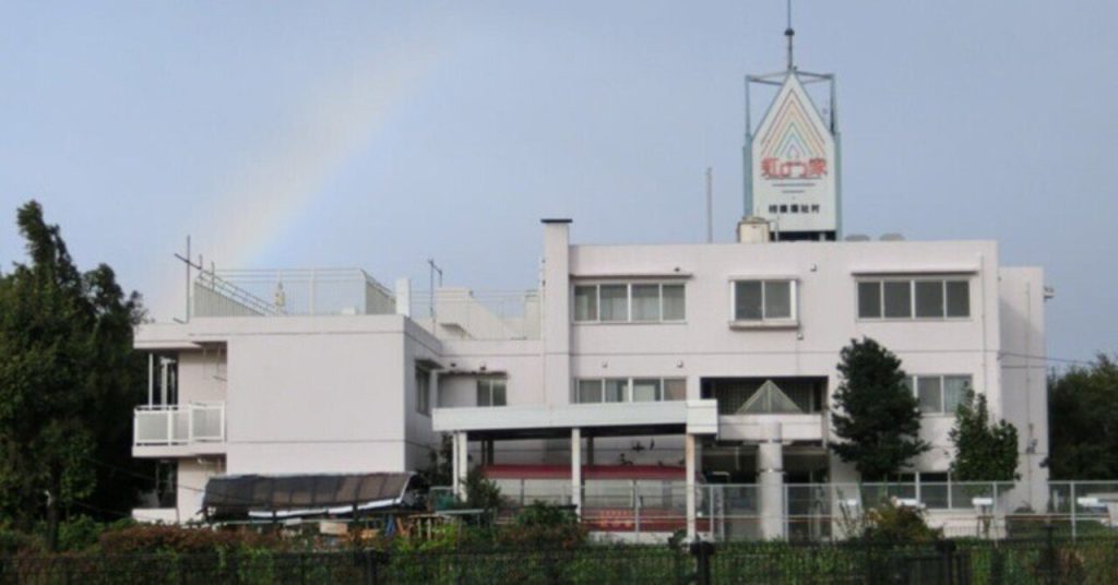 相模福祉村「虹の家」に御下賜金　天皇誕生日に際し、市長が伝達式