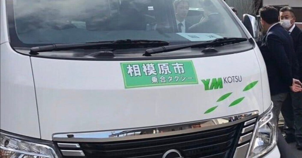 【相模原】相模台と東林でミニバス実証 乗合タクシーやライドシェアで中山間地域の交通補う