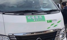 【相模原】相模台と東林でミニバス実証　乗合タクシーやライドシェアで中山間地域の交通補う