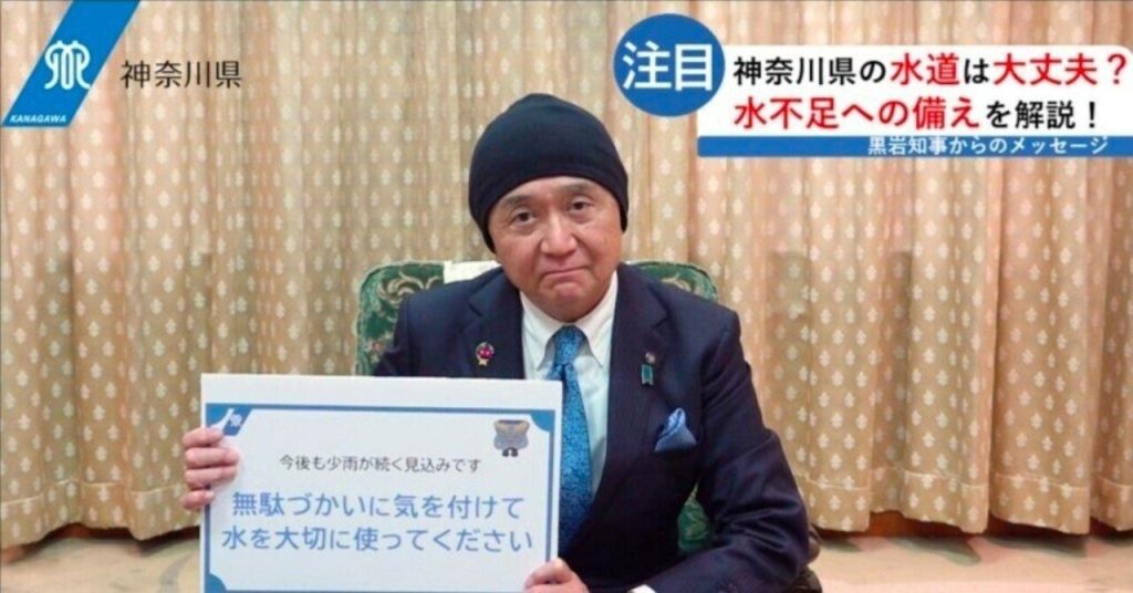 神奈川県企業庁が渇水対策本部設置　「かながわの水がめ」貯水率34％、分水50％減へ