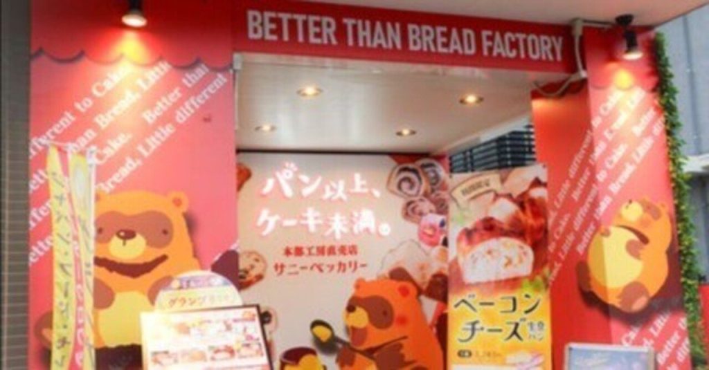 相模原・古淵の「サニーベッカリー」 惣菜パン強化で“街のベーカリー”へ転換